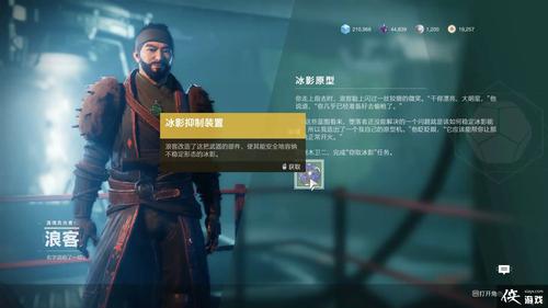 接纳你的新力量《命运2》凌光之刻全新预告片上线