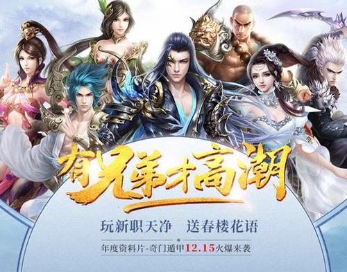 今日燃情开启《蜀门》乘风破浪江湖梦