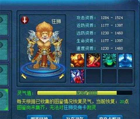 狂狮都没养过就太OUT啦 《画江山》狂狮为何人人追捧