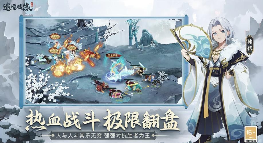 门派有难 赶紧回程 《逍遥情缘》门派保卫战打响