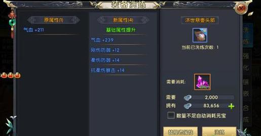 明日之星就是你！《桃花源记2》萌新初见必备指南