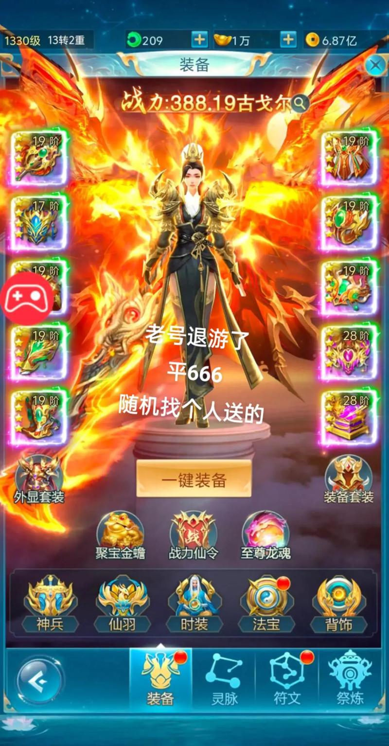 庞然大物 你敢挑战吗首测《青云决》揭秘世界BOSS