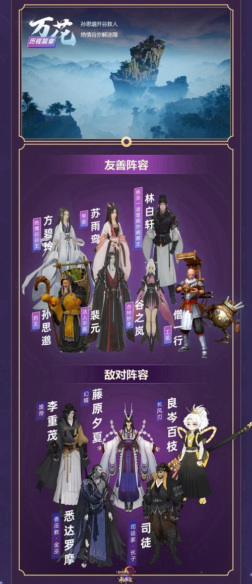 群侠聚义共助力 《剑网3》“奉天证道”定档10.29