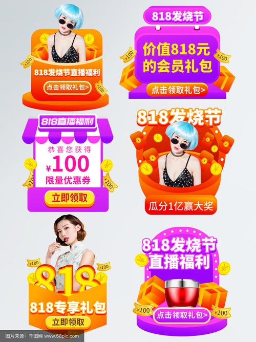热爱不断,818发烧节回顾狂欢盛典