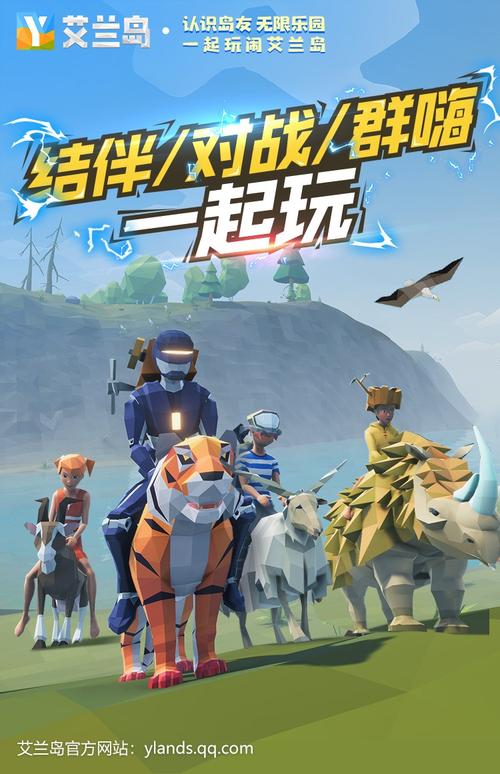 认识岛友无限乐园一起玩闹《艾兰岛》端手游预约开启