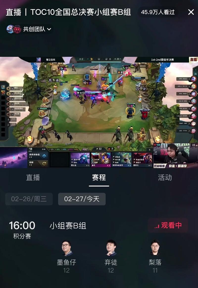 神超领衔！云顶之弈TOC总决赛八强集结，陈赫、朱桢前