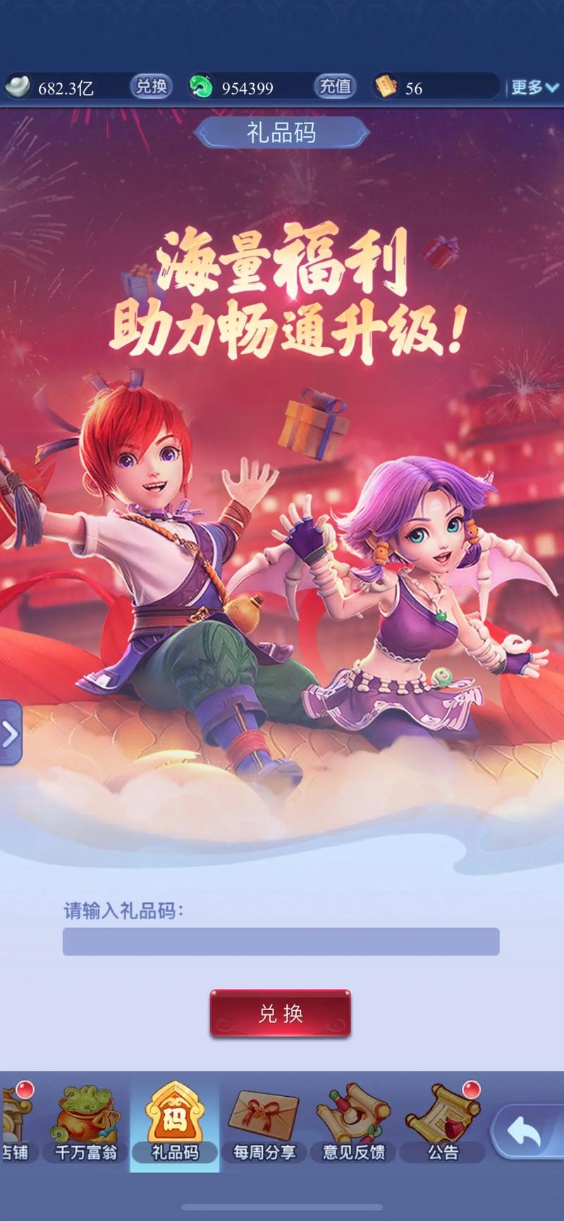 暑期狂欢送惊喜!《梦幻西游》电脑版暑假优惠活动