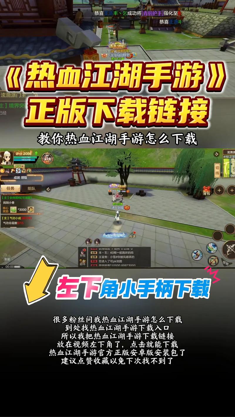 体验过于真实《热血江湖》高水准PK赛还能这样玩