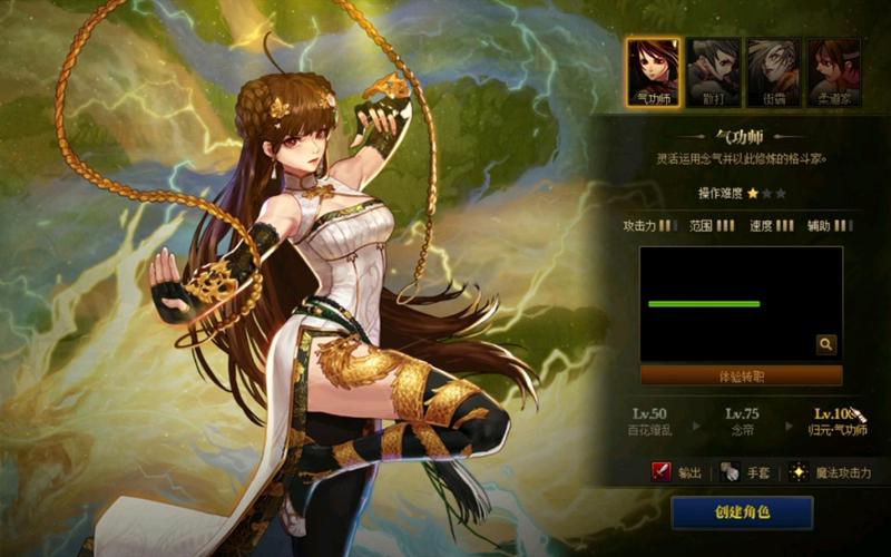 武之华美 DNF女格斗家三觉重磅上线