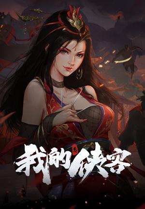小队集结战炎夏《铁甲雄兵》夏日狂欢好礼送