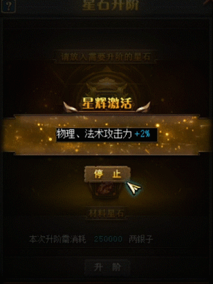 一颗宝石掀起的风波 《名将三国》属性那些事