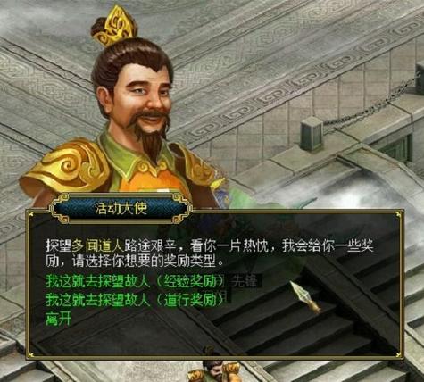 一日为师终身为父 《问道》严父节活动明日开启