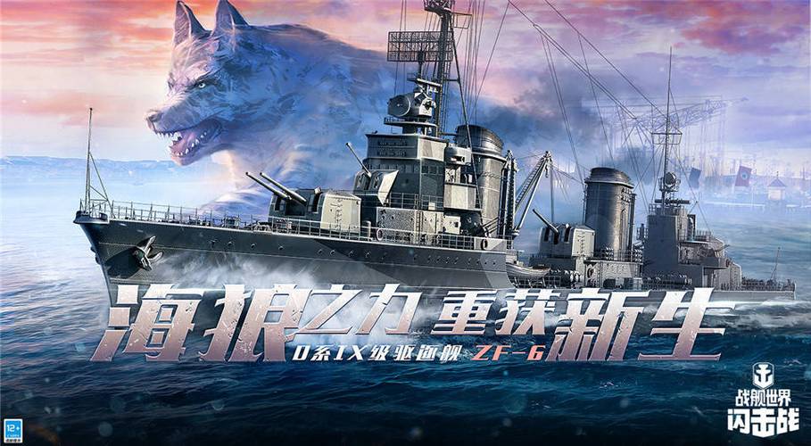 战略新支柱诞生《战舰世界》M系轻巡洋舰高能进化