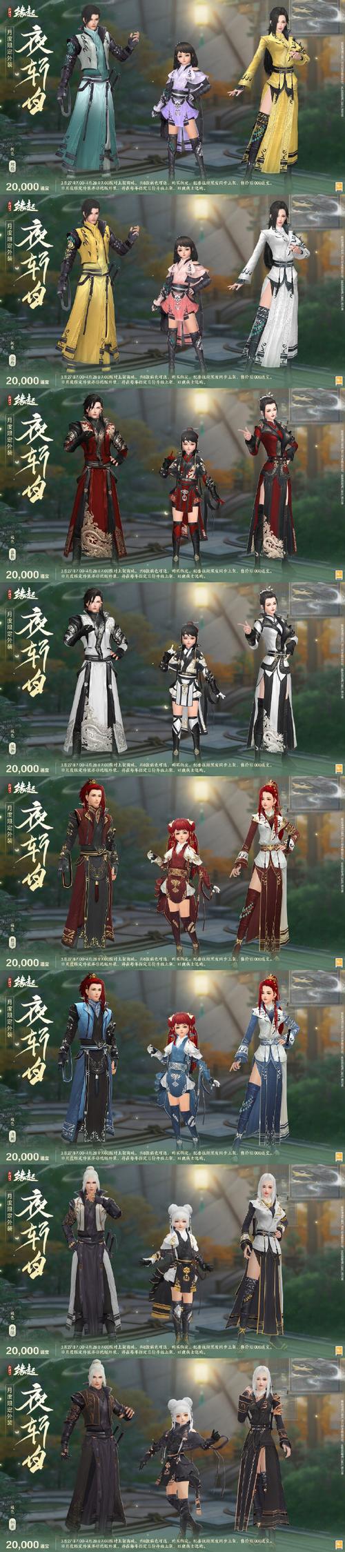 《山海相逢》预告来袭 《剑网3》周年趣味活动开启