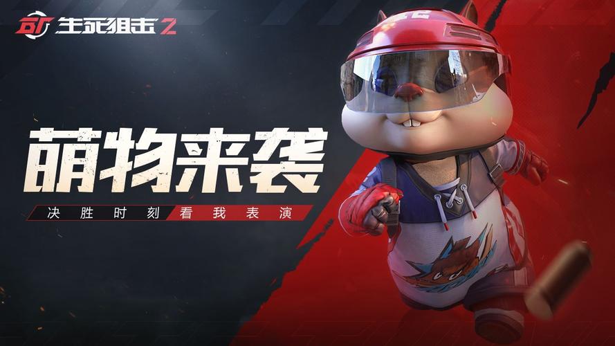 《生死狙击2》研发专访视频公开！1月21日不限号开战