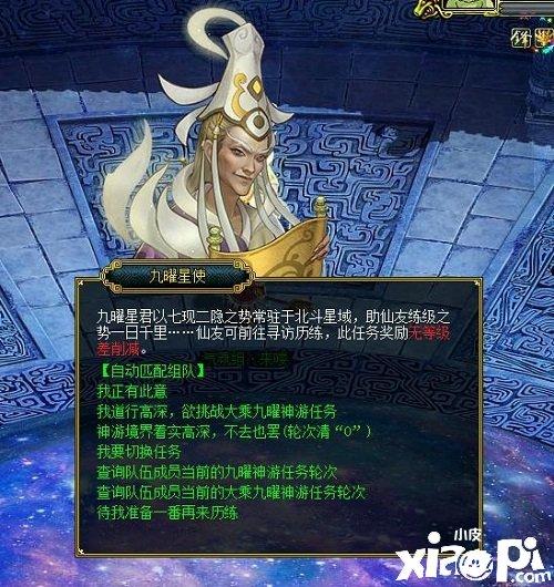 《问道》1.70版本全区组上线 九大内容尽在“封神斗法