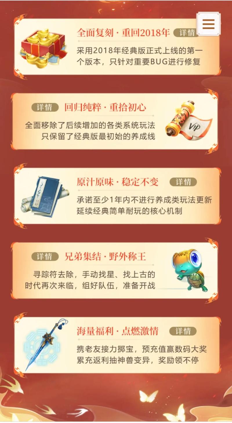 《问道》8月道行基金活动即将开启 丰厚奖励大翻倍