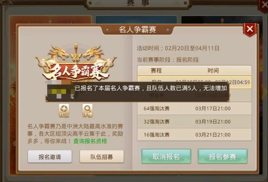 《问道》第十届名人争霸赛圆满落幕 双版本冠军决出