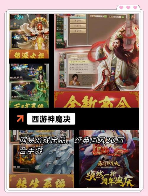 《问道》剧情任务大揭秘之地藏王传
