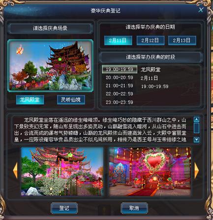 《醉逍遥》十周年狂欢盛典现已开启