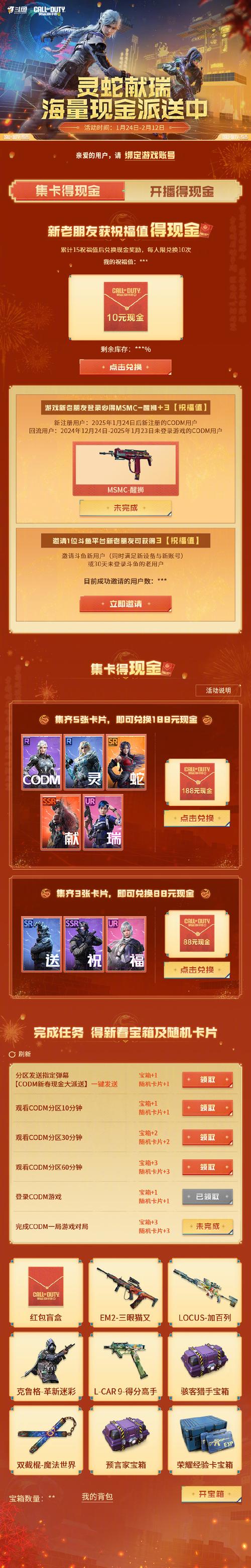 逼格满满领神器《全球使命3》VIP特权乐享不停