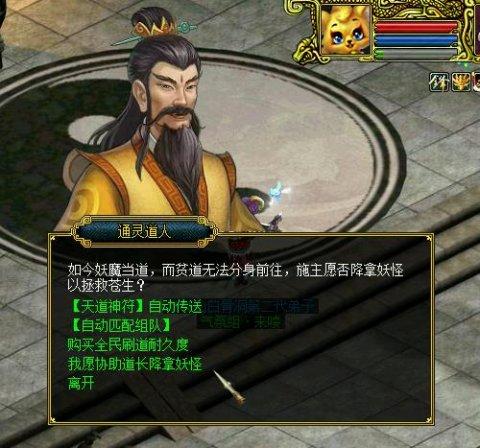 不用充值当道王《问道》薅羊毛攻略