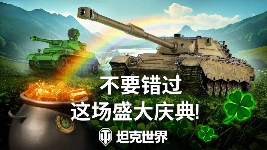 大事件来袭!《坦克世界》即将于CJ公布重磅消息