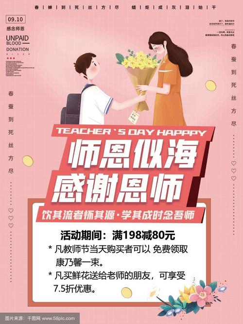 感谢付出《猎龙战记》教师节感恩活动