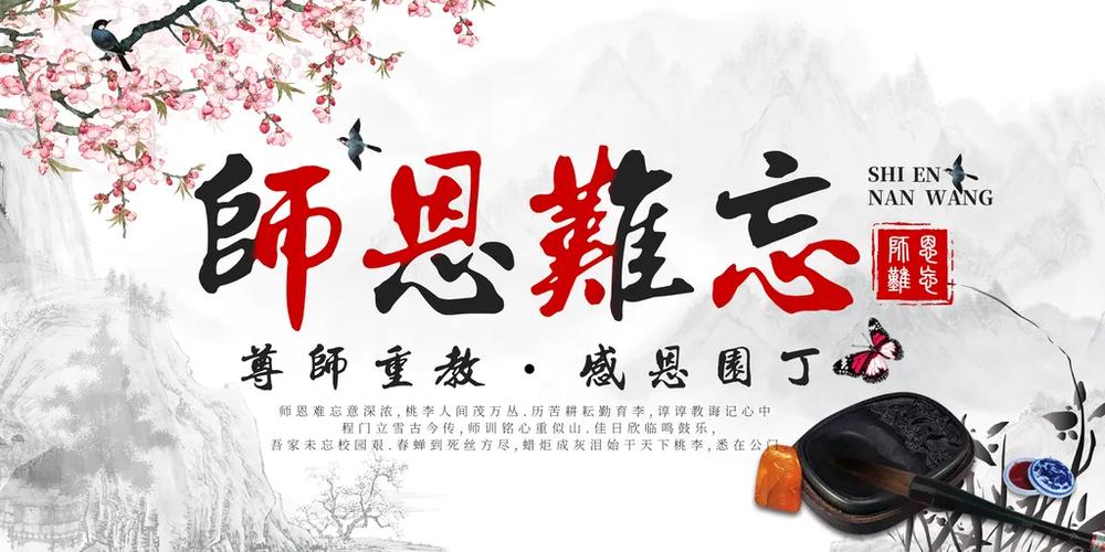 感谢付出《猎龙战记》教师节感恩活动