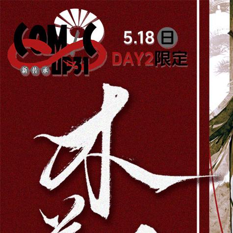 红利活动重开《刀剑》老友通缉令等你归来