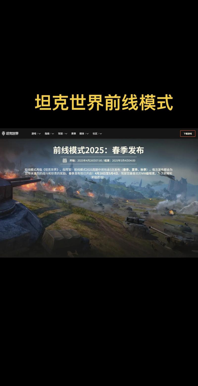 基建狂魔上线《坦克世界》要塞养成玩法来袭
