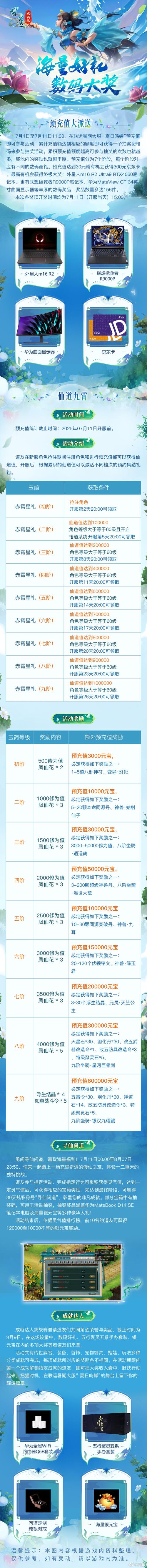 快人一步先下手 《问道》大服2022角色预约抢注进行中