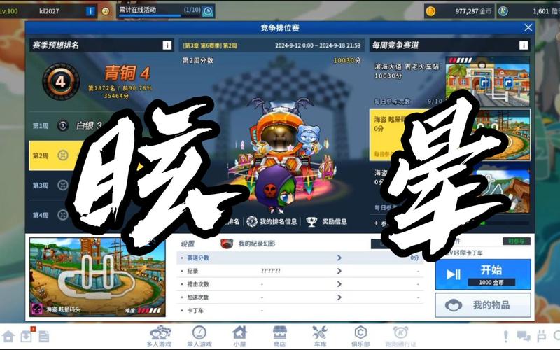 美梦成真《跑跑卡丁车》翻牌活动涌出海量惊喜