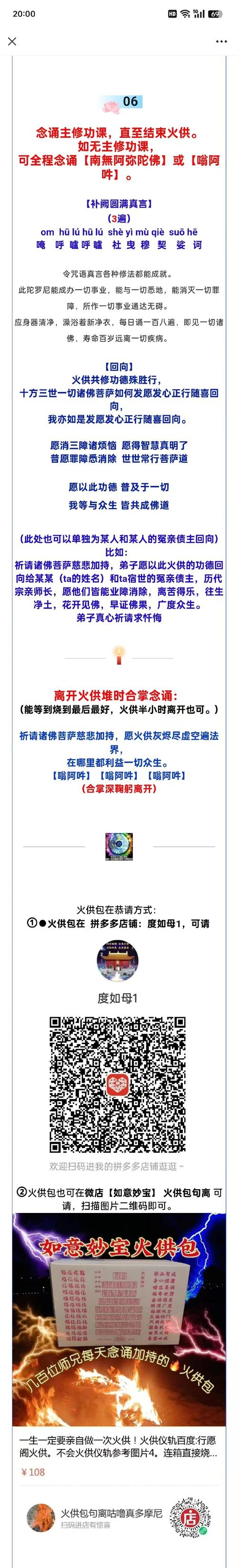 名师出高徒 《问道》火系拜师任务详解