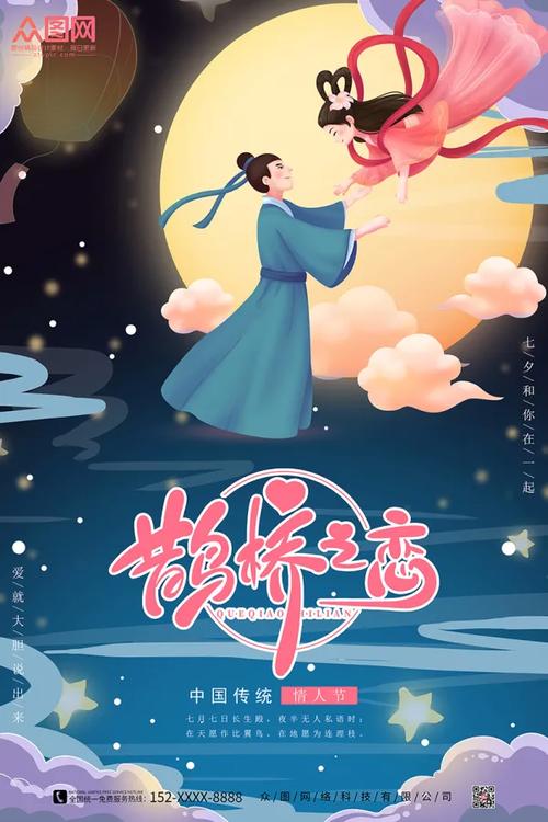 浓情蜜意缘起鹊桥《生肖传说》七夕活动甜蜜开启