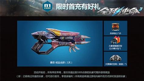 清凉夏日大转盘《全球使命3》超能暴君游乐兑