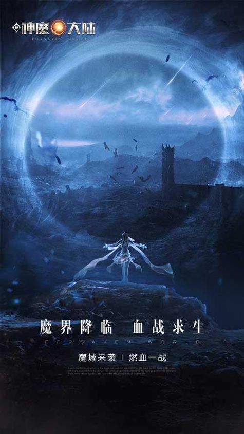 神秘海报暗藏玄机 魔域第九大新职业即将横空出世？