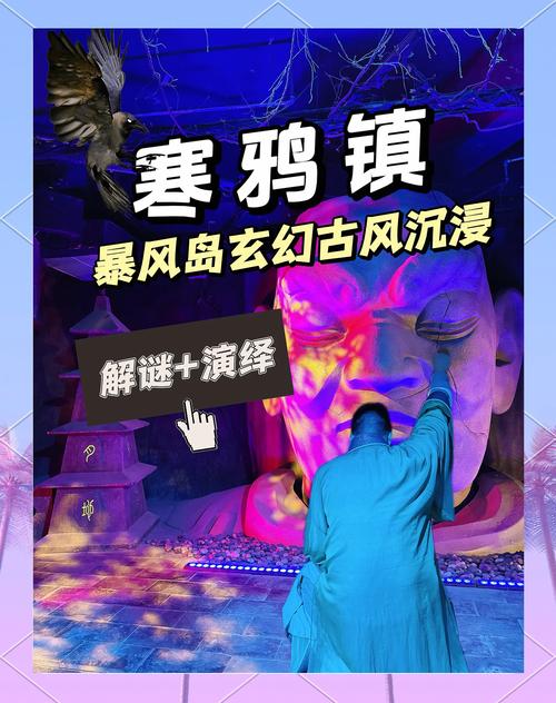 实景搜证+策略推理《风暴岛》新玩法免费畅玩！