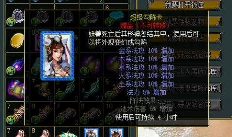 收集癖看过来《问道》集卡册系统大揭秘