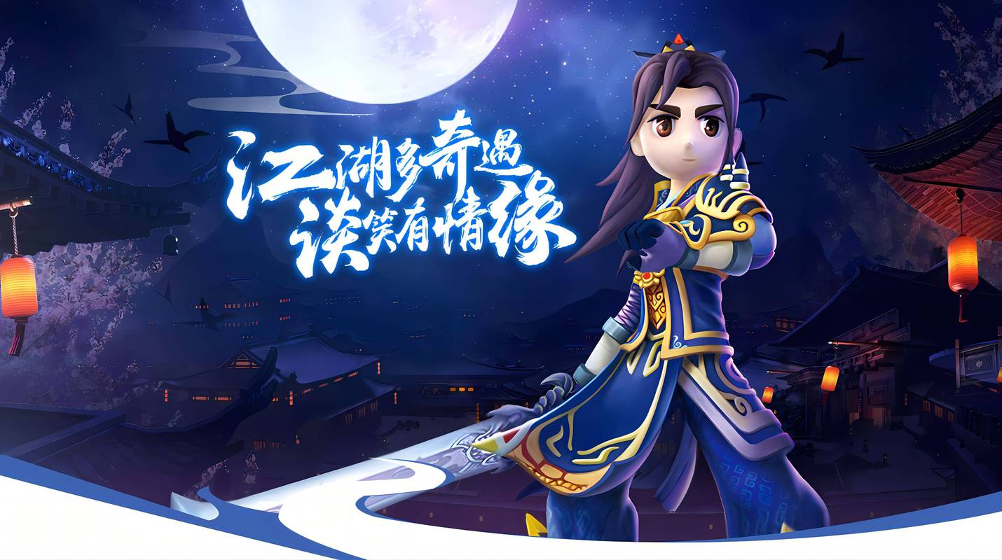 探秘江湖深处《热血江湖》有胆你就来