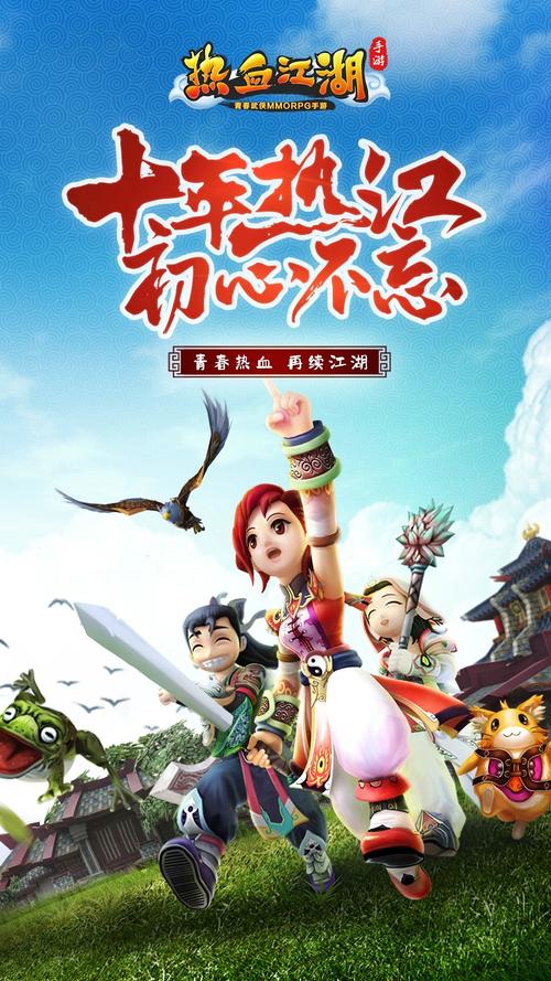 探秘江湖深处《热血江湖》有胆你就来