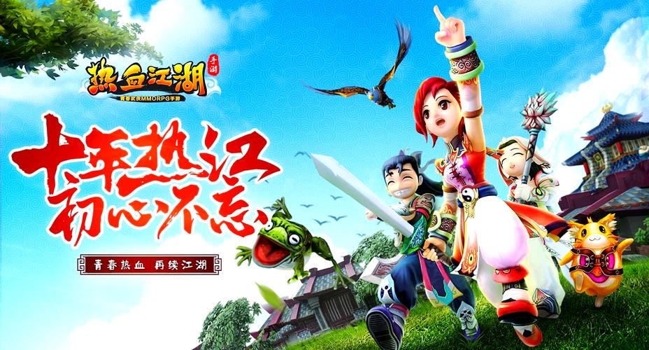 痛痛快快赢一场《热血江湖》跟我一起战斗吧