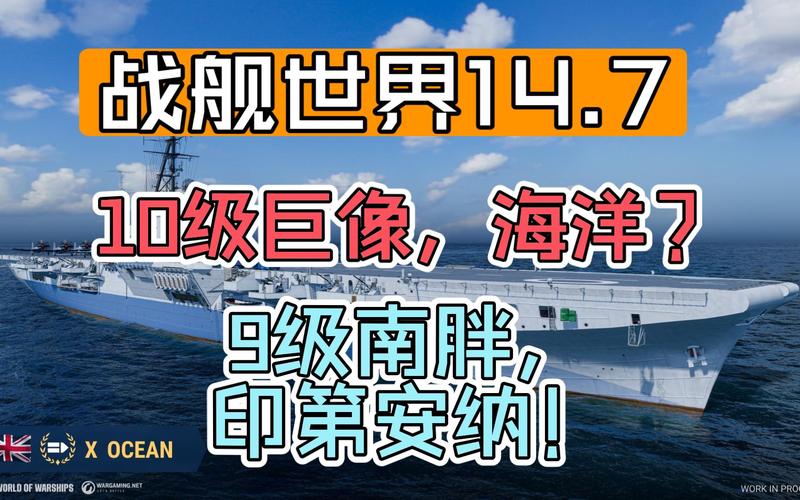 向新航路进发!《战舰世界》封测激活绑定现已开启