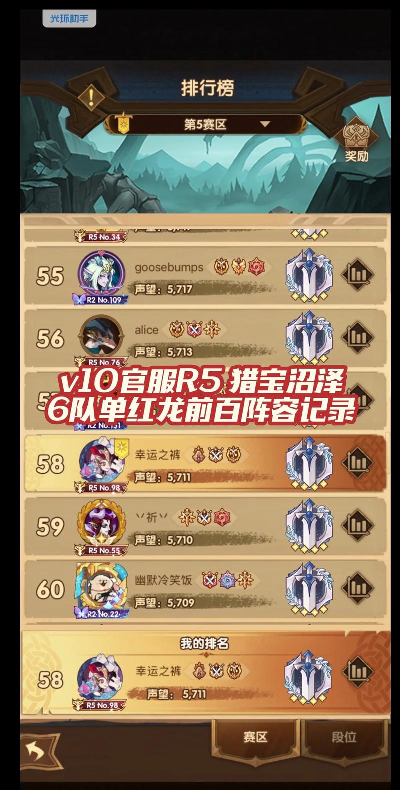 新服即将开启 来《猎龙战记》开启赏心悦目的新年旅程