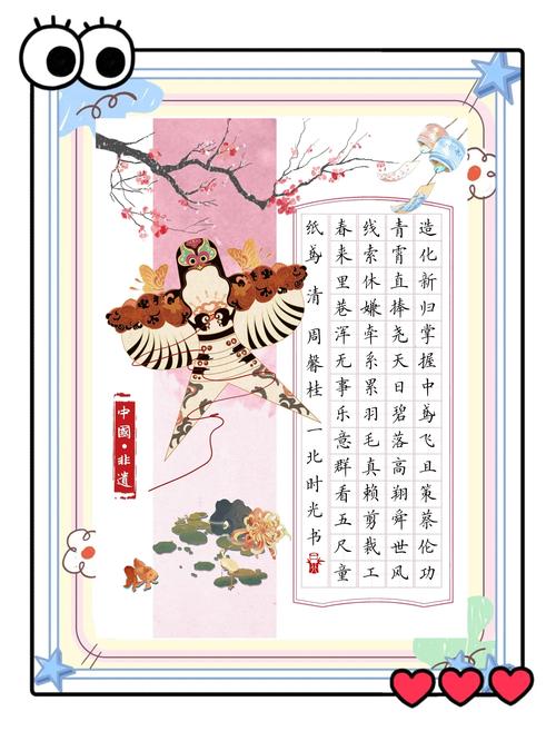 纸鸢飞行 一日千里 《画江山》纸鸢用完了该怎么办?
