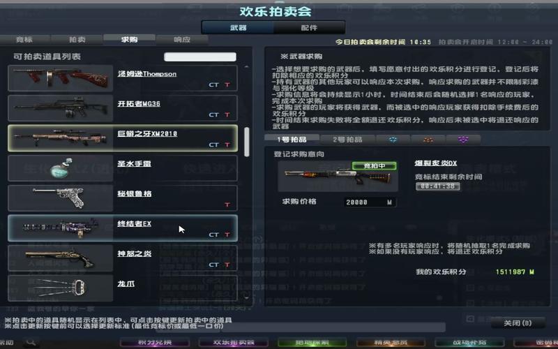 至尊来袭 CSOL欢乐拍卖会限时开启！