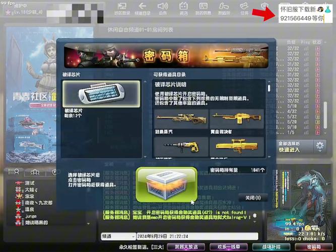 至尊来袭 CSOL欢乐拍卖会限时开启！