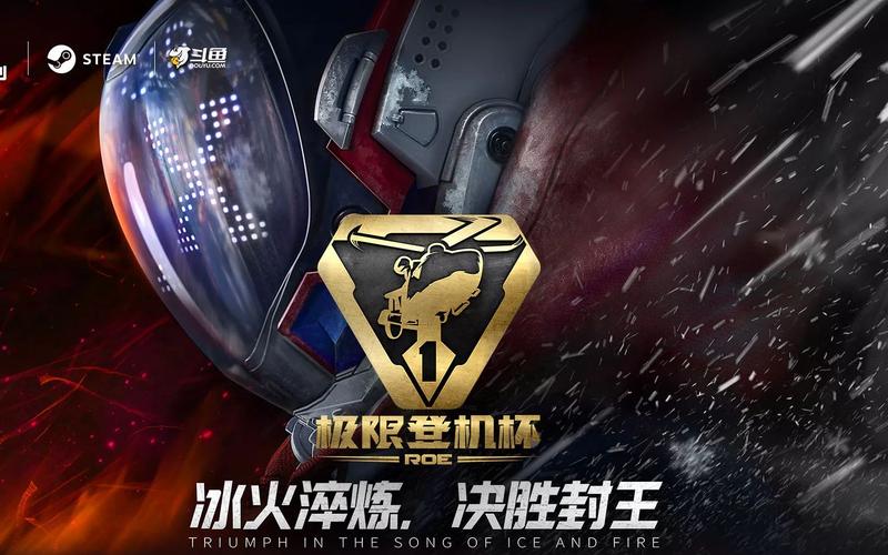 巅峰BATTLE一触即发《无限法则》2020极限登机杯决赛