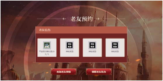 《上古世纪》新服测试火爆开启，世界新篇探索经典