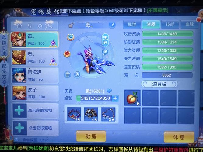 《神武4》电脑版二线服功能限服开启 灵觉系统及悬赏